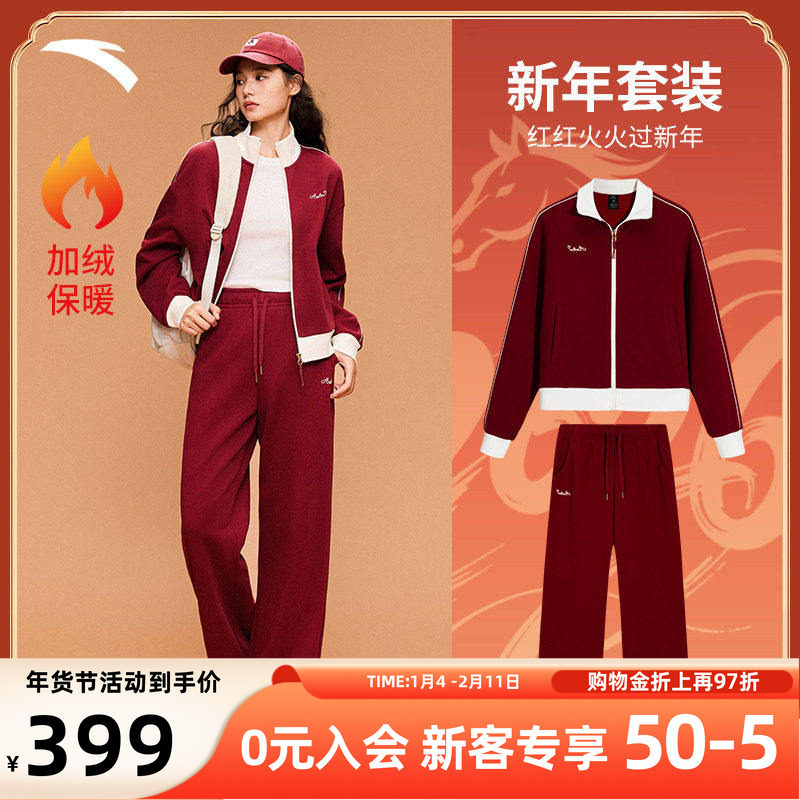 安踏好事发生丨易打理加绒针织运动套装女冬季休闲外套长裤两件套,运动服/休闲服装,运动套装,淘宝优惠券,粉丝福利购,淘宝优惠卷