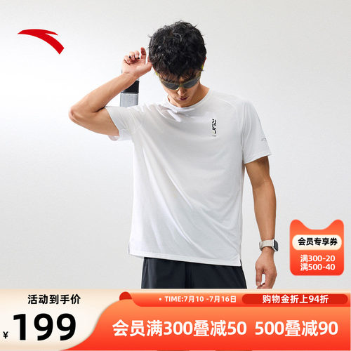 安踏微多孔速干之王跑步服