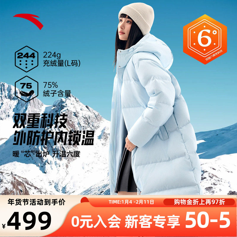 安踏中长款羽绒服女款速暖科技2026冬季新款加厚保暖防寒棉服外套,运动服/休闲服装,运动羽绒服,淘宝优惠券,粉丝福利购,淘宝优惠卷