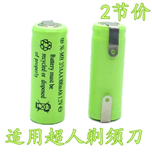 剃须刀电池2/3AAA 1.2V 超人SA96SA2610SA2705SA2700SA866SA1207
