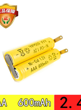 剃须刀电池通用 S560 S561 S5000 S5079 S5082 S5097 AAA 2.4V