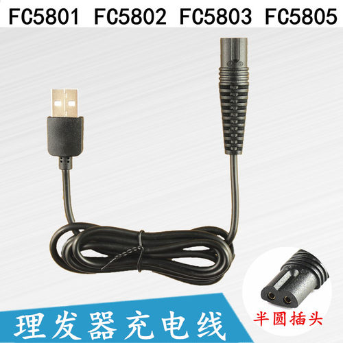 适用飞理科发器充电线 FC5801FC5802 5805 07 06 5808 5809 5901