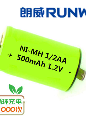 朗威剃须刀充电电池1.2V 7136 RS833 RS826 RS85 1/2AA 3/5AA 872