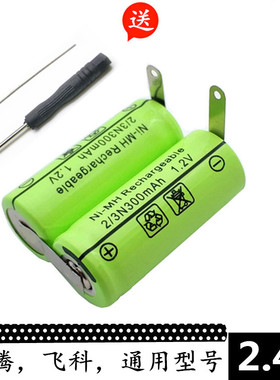 奔腾剃须刀PQ3800 PW918  PQ3902 PL213 充电电池2/3N300mAh2.4V