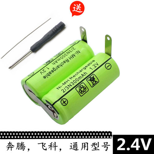 奔腾剃须刀PQ3800 PW918  PQ3902 PL213 充电电池2/3N300mAh2.4V