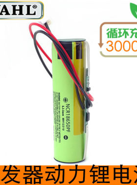适用华尔电推剪电池WAHL8148 8591 1919 100 2236 2230 2235 2221