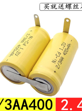 剃须刀充电电池 2/3AA 2.4V FS827 825 858 FS356 359 858 HS308