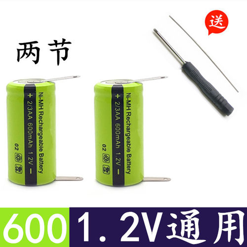 剃须刀充电电池2/3AA600mAh通用FS360FS361FS362FS363FS877 878