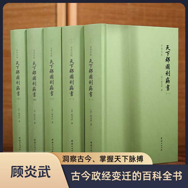一部具有重要史学、地理价值的经典之作