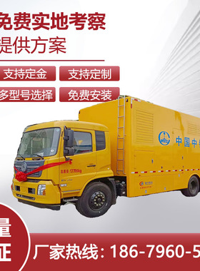 东风天锦400KW电源车程力专用汽车