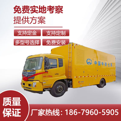 东风天锦400KW电源车程力专用汽车