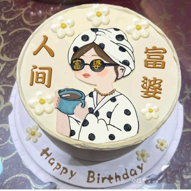 网红人间富婆闺蜜生日蛋糕装饰2025手绘祝福语如花巧克力转印纸,厨房/烹饪用具,烘焙用纸,淘宝优惠券,粉丝福利购,淘宝优惠卷