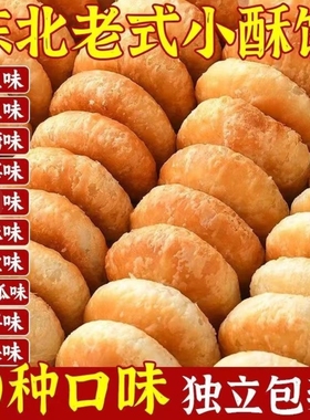 酥饼正宗老婆饼老牌子传统散装手工千层酥糕点独立包早餐零食包邮