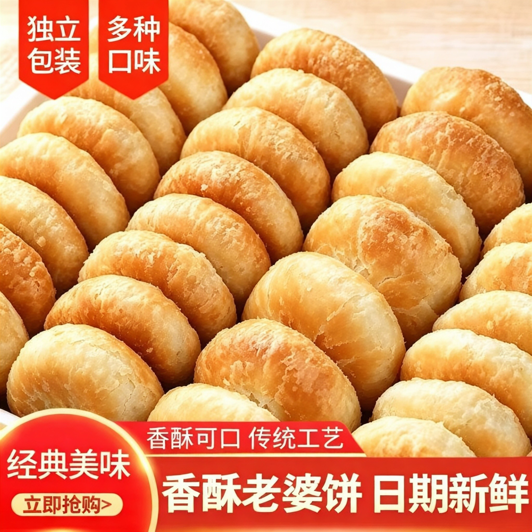 酥香酥饼老式老婆饼糕点手工酥饼传统茶点酥皮板栗饼零食解馋小吃