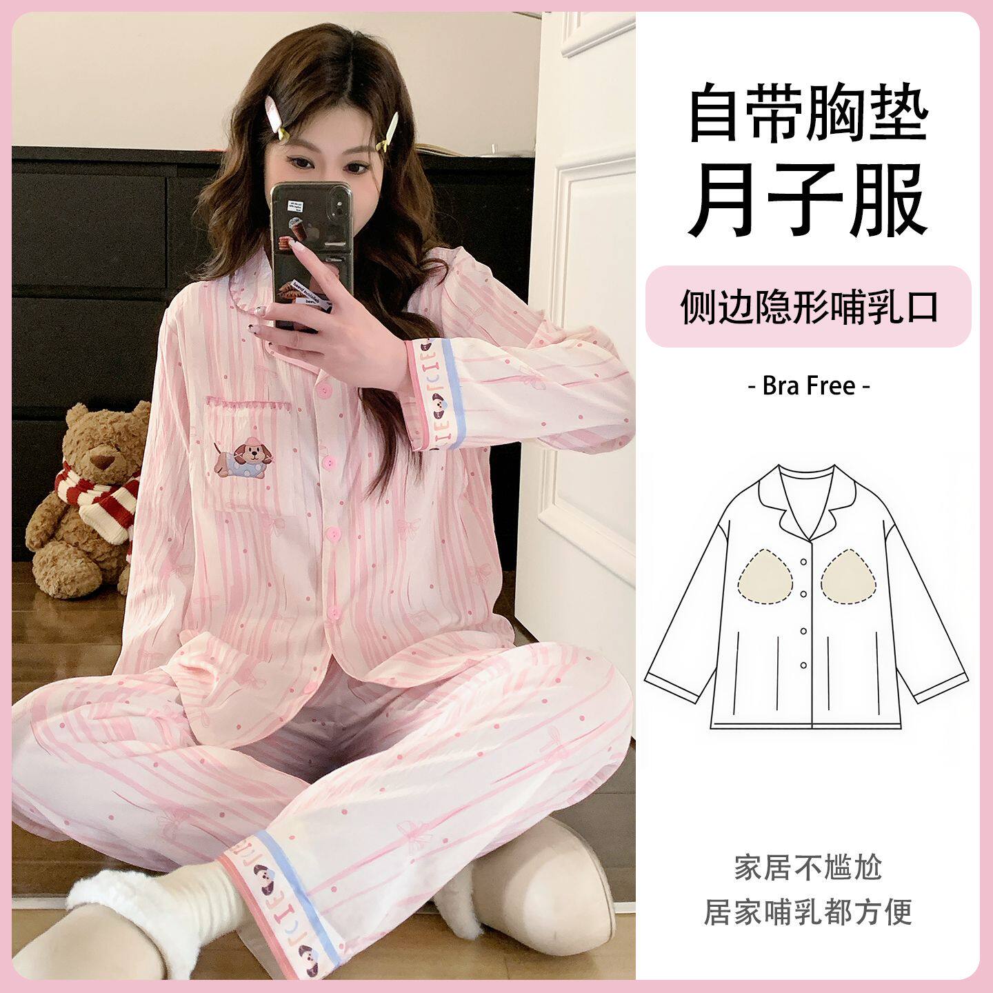 云朵棉带胸垫月子服产妇喂奶夏季大码孕妇睡衣产后哺乳套装可外穿