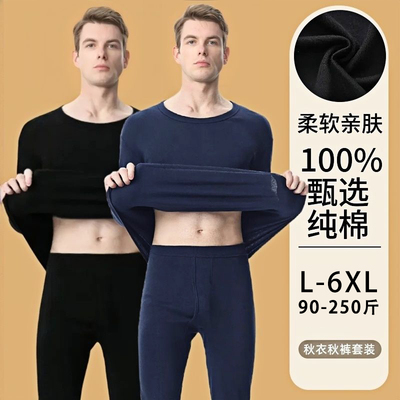 男士秋衣秋裤套装薄款冬季纯棉保暖内衣男款全棉毛衫打底线衣线裤