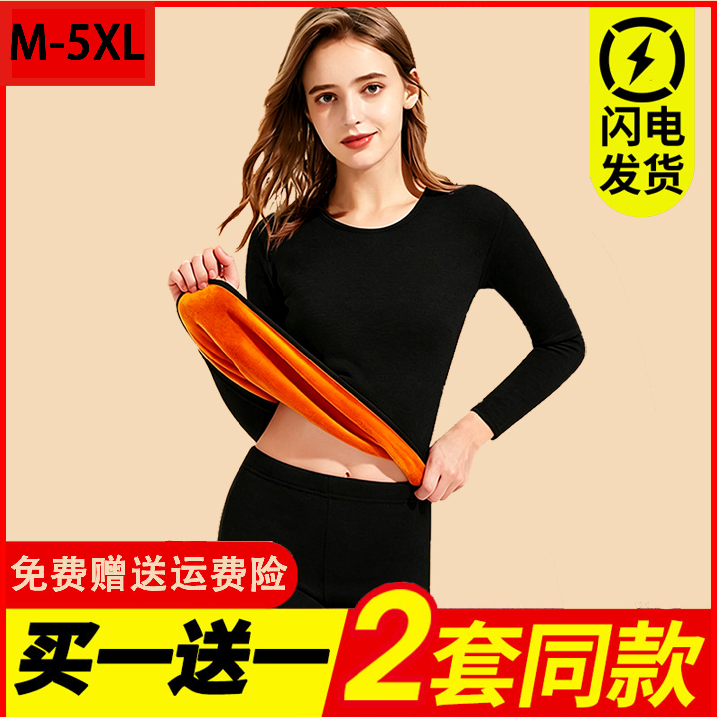 加绒青年秋衣秋圆领简约长袖冬季女士保暖内衣裤女装防寒套装加厚