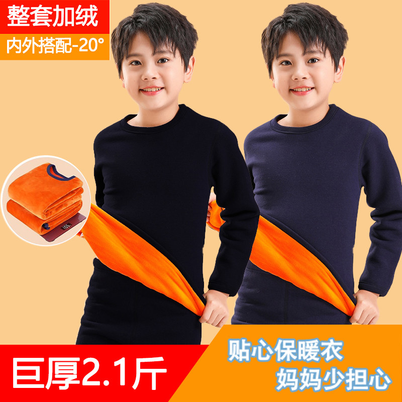 2026新款特厚秋衣秋裤长加绒保暖内衣裤中大童袖保暖套装儿童冬季