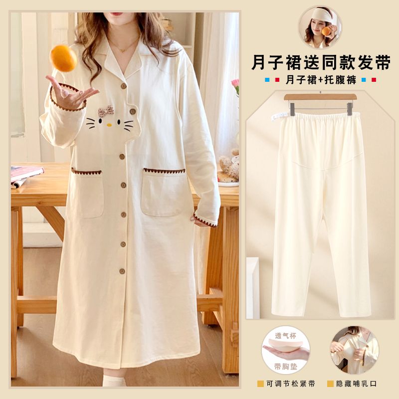 春秋待产裙出院套装纯棉带胸垫孕妇睡衣哺乳睡裙女产后月子服喂奶
