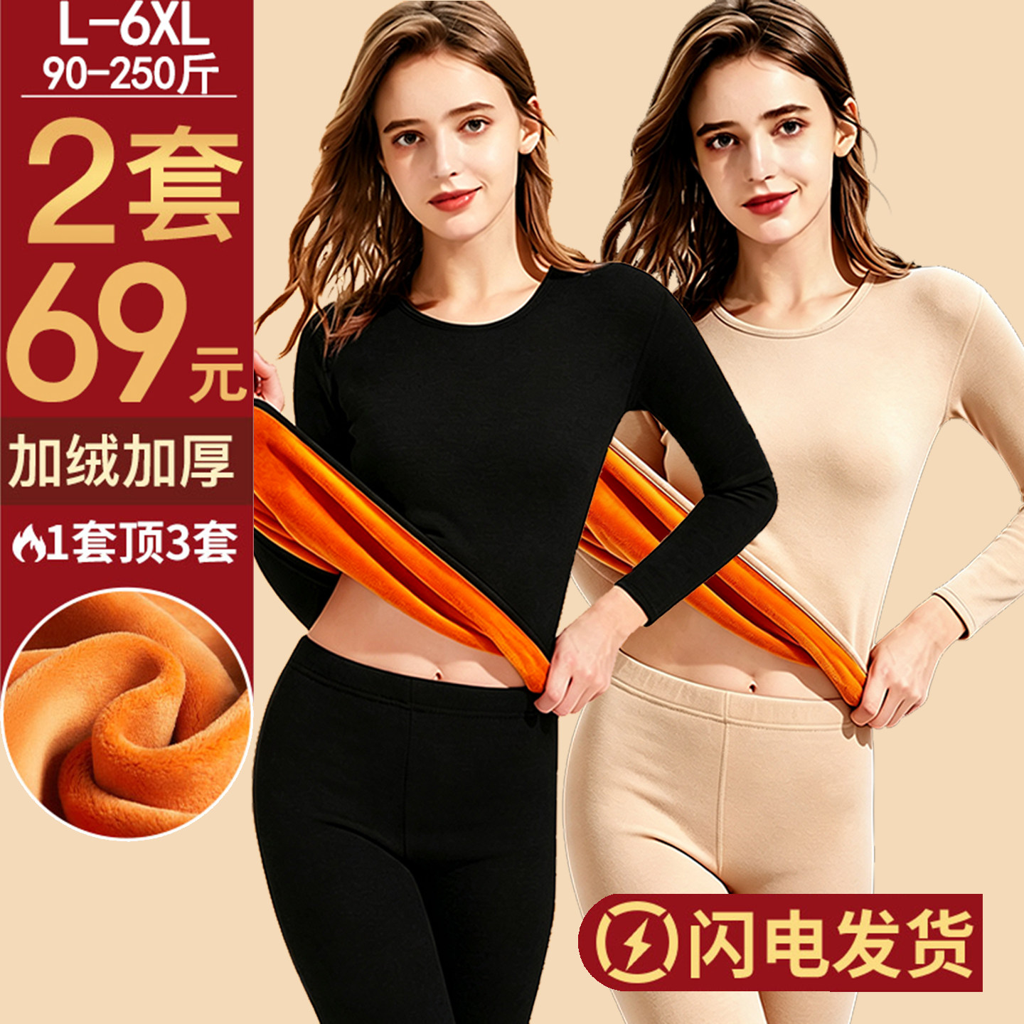 简约长袖套装加厚保暖内衣加绒青年圆领冬季女士秋衣秋裤女装防寒