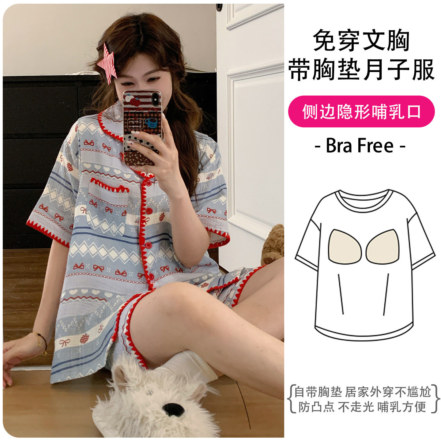 带胸垫薄款哺乳喂奶服家居服纯棉月子服纱布孕妇睡衣短袖短裤夏天