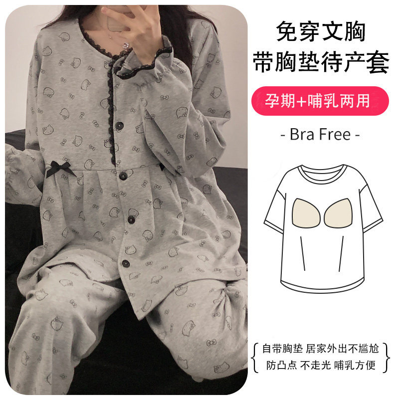 春夏薄款月子服喂奶家居服免穿文胸纯棉产后哺乳孕妇睡衣春秋产妇