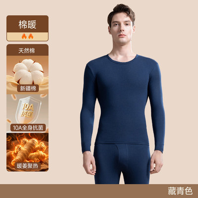 薄款冬季纯棉保暖内衣男款全棉毛衫打底线衣线裤男士秋衣秋裤套装