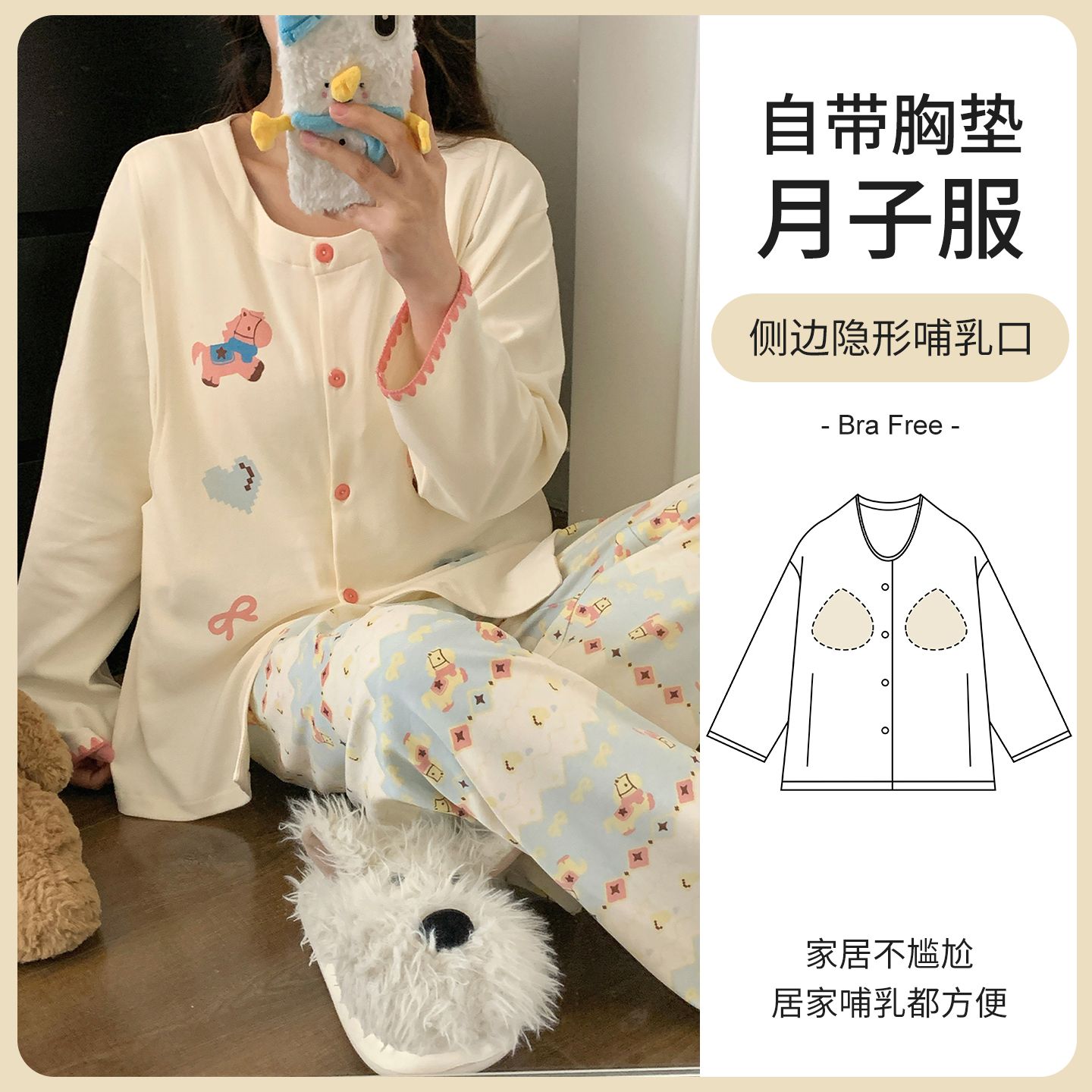 春秋纯棉抗菌孕产妇家居服四季可穿可调节哺乳睡衣女月子服带胸垫