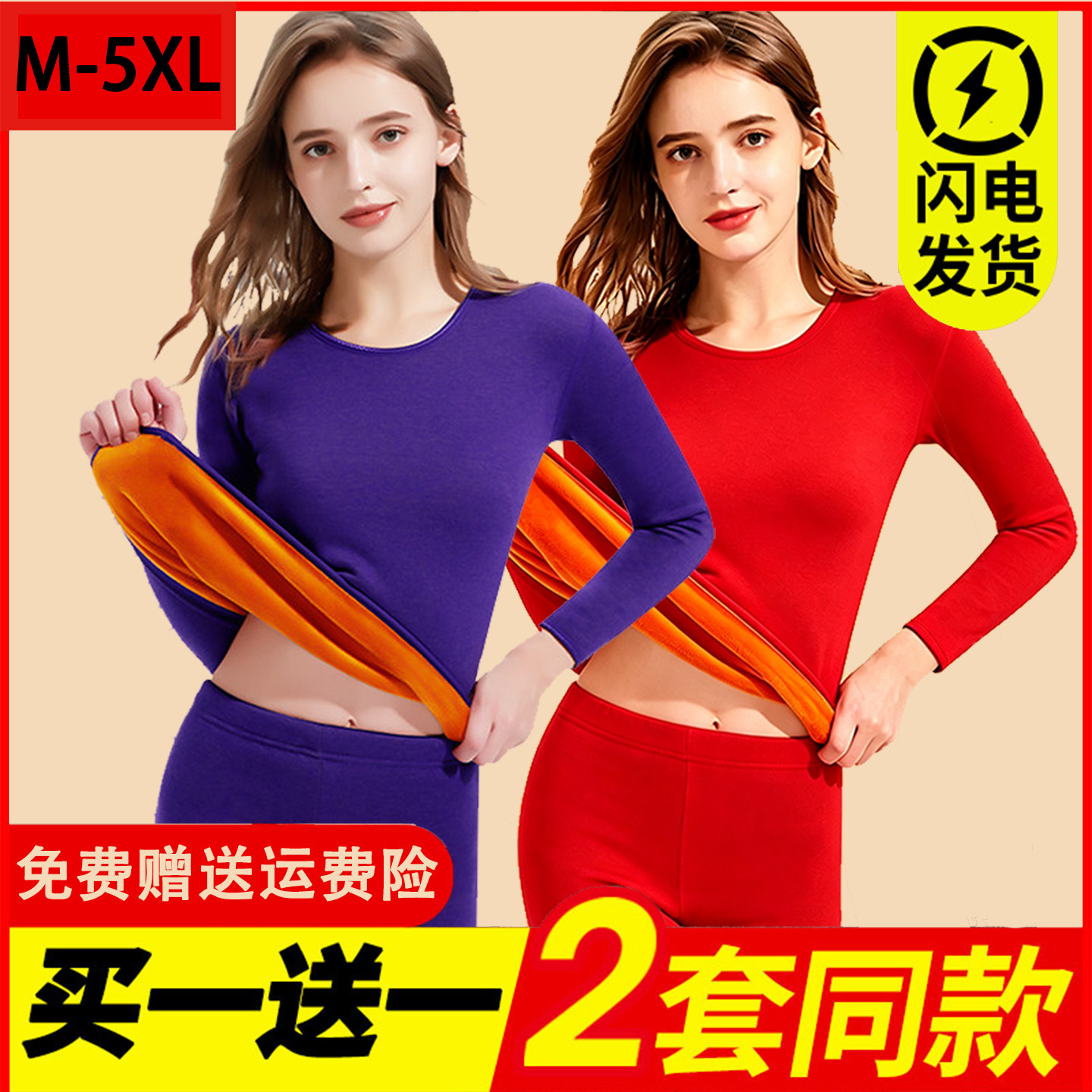 秋裤女士保暖内衣套装女装防寒加厚加绒青年圆领简约长袖冬季秋衣