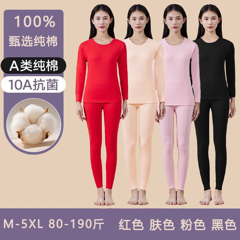 内衣套装春秋加大码全棉秋衣秋裤纯棉薄款上衣保暖女士打底防寒服