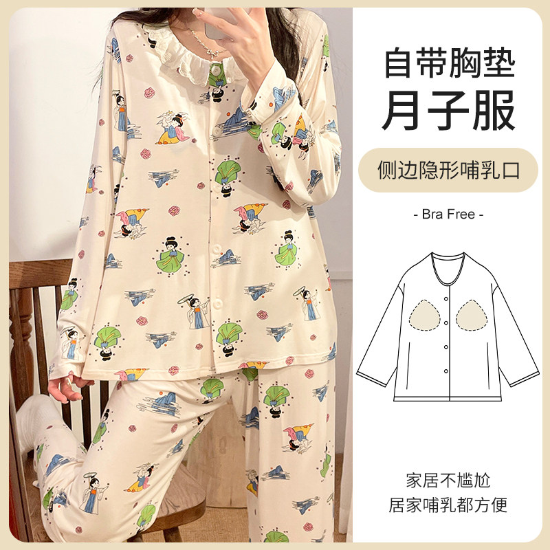 月子服莫代尔棉夏天薄款带胸垫孕妇睡衣女产妇住院大码哺乳期家居