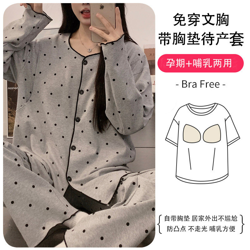 免穿文胸春秋产后春夏季薄款月子服怀孕期哺乳孕妇睡衣纯棉家居服