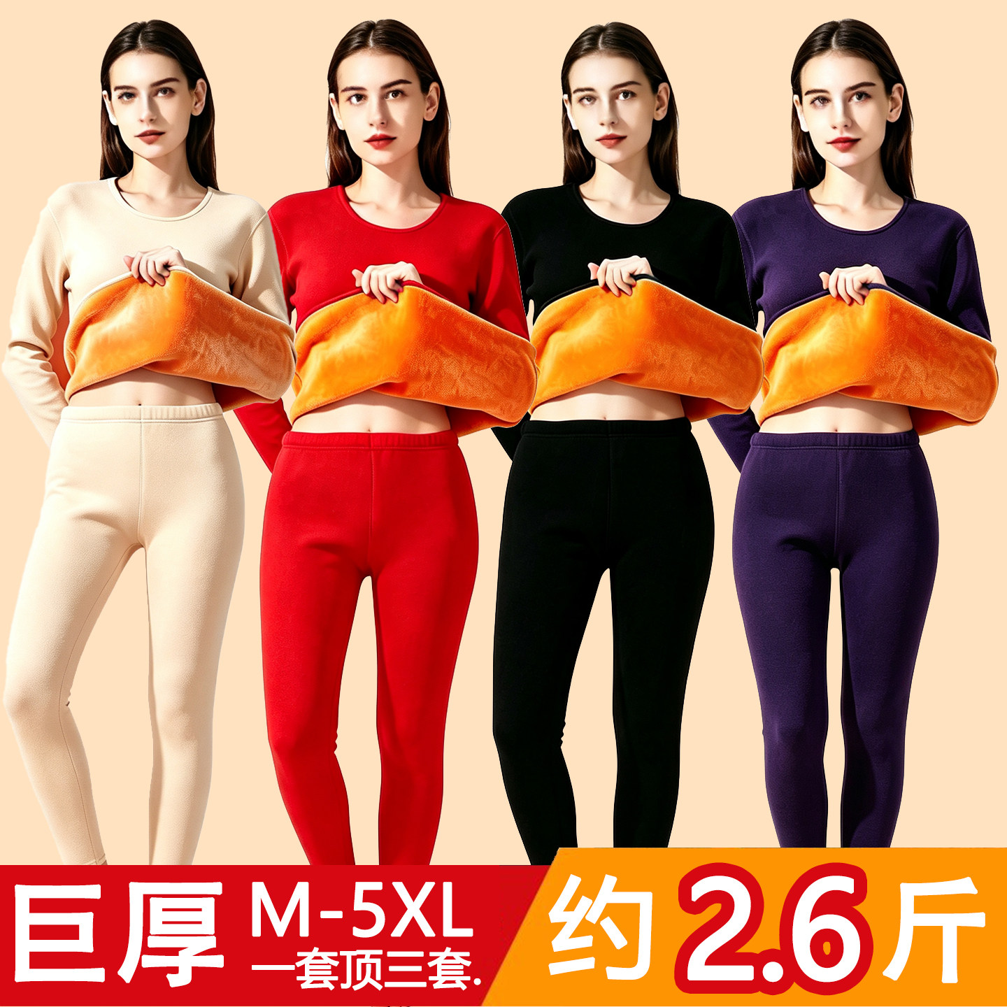 防寒发热抗寒圆领保暖内衣女士高档套装冬季秋衣秋裤纯色加绒巨厚