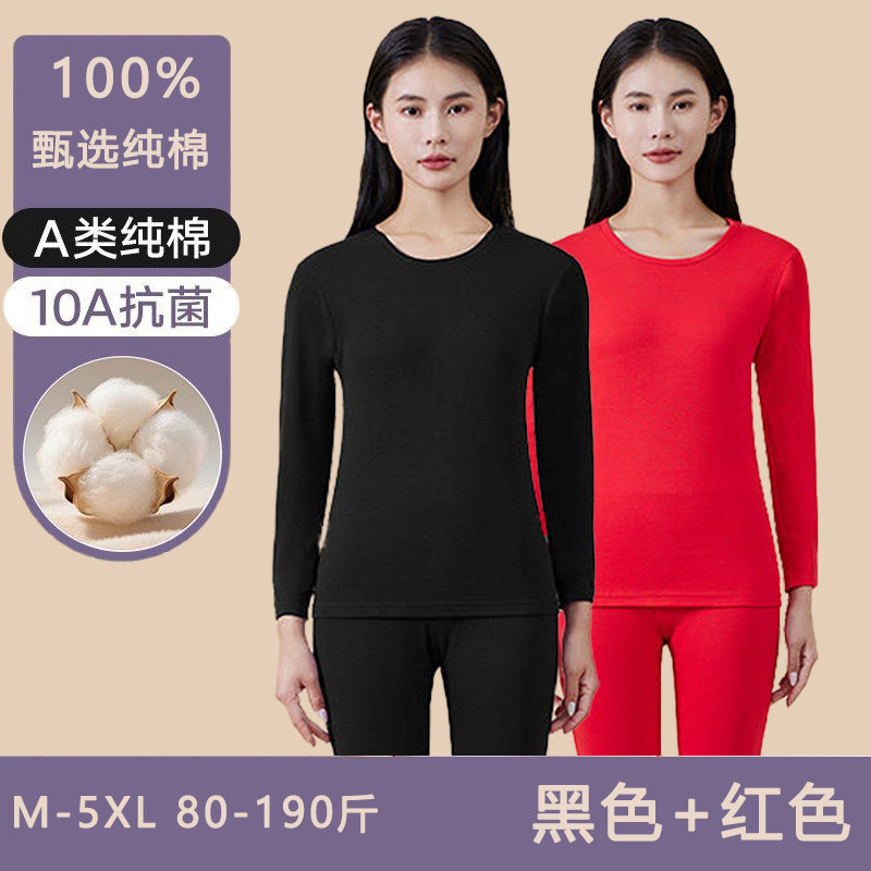 纯棉薄款上衣加大码全棉秋衣秋裤保暖女士打底防寒服内衣套装春秋