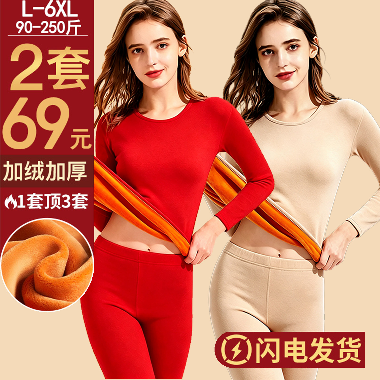 冬季女士保暖内衣加绒青年秋衣秋裤女装防寒套装加厚圆领简约长袖