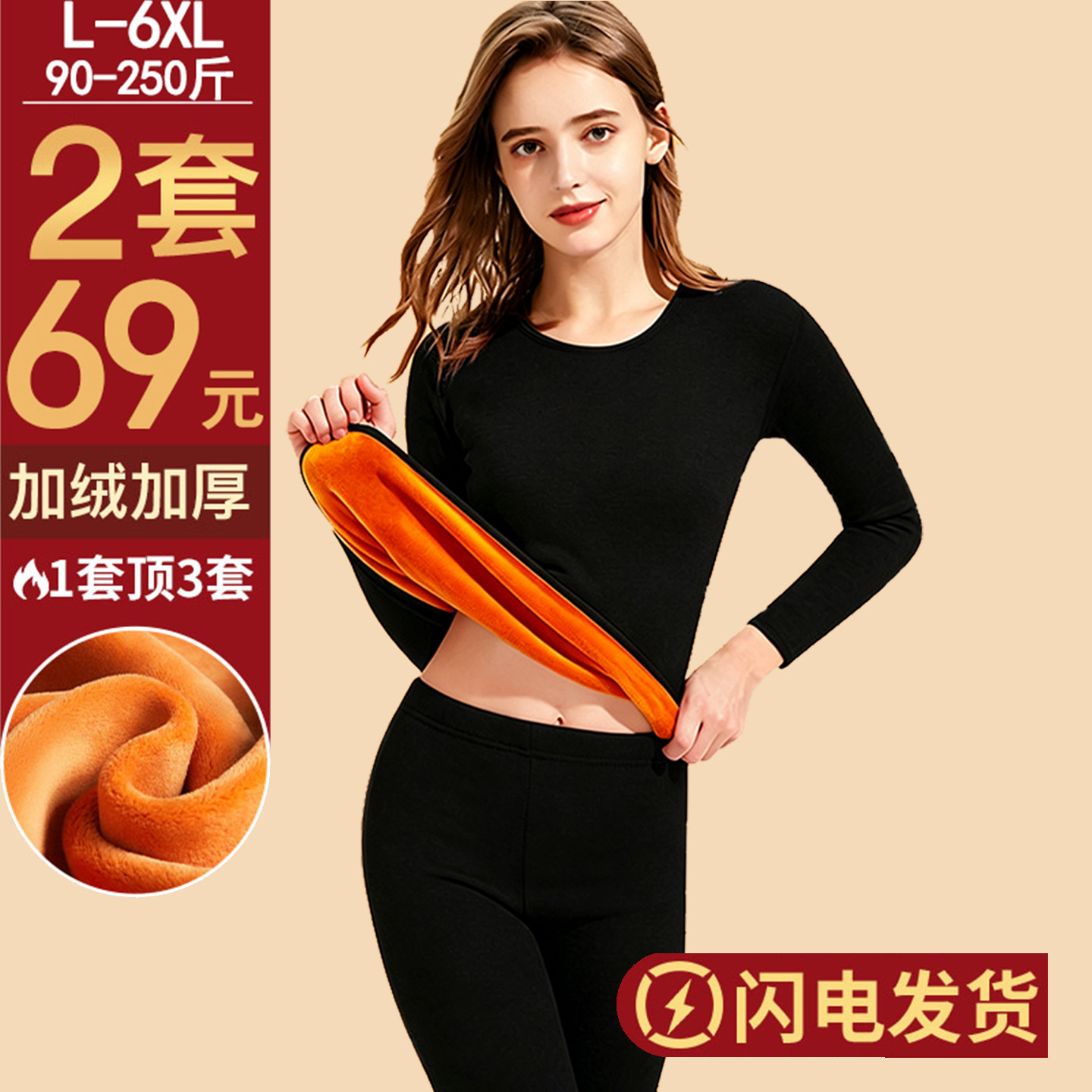 防寒套装加厚圆领简约长袖冬季女士保暖内衣加绒青年秋衣秋裤女装