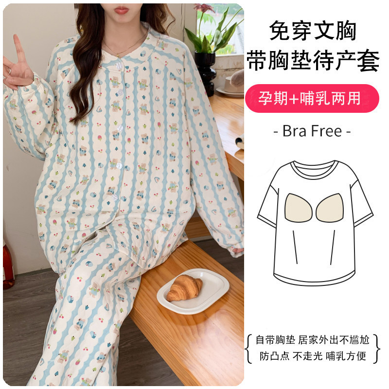 空气棉月子服带胸垫秋冬产后哺乳孕期两用圆领孕妇睡衣11月份厚款