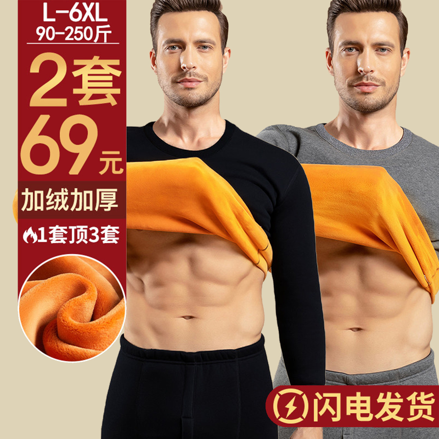 保暖内衣套装冬季防寒简约长袖青年秋衣秋裤圆领男士加厚加绒男装