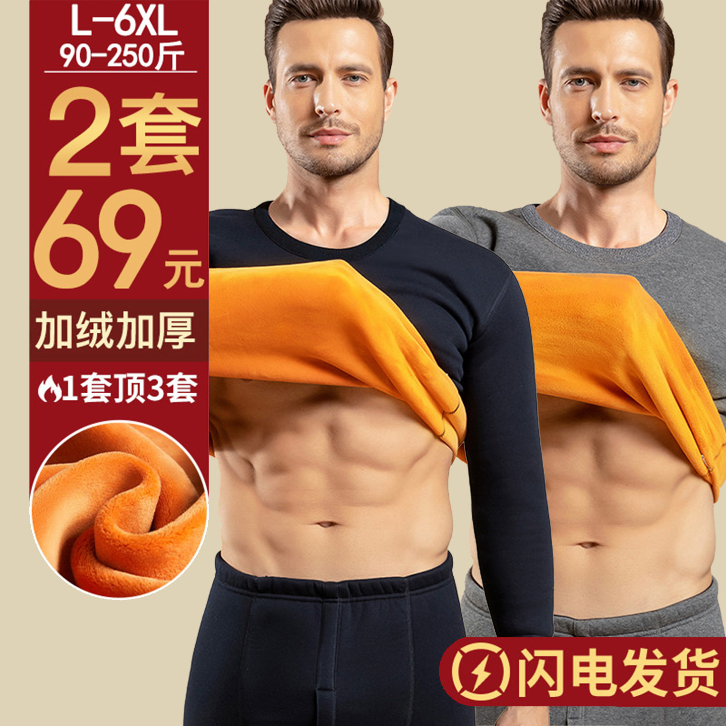 保暖内衣套装男装防寒简约长袖青年冬季秋衣秋裤圆领男士加厚加绒