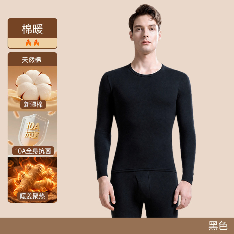 纯棉保暖内衣男士秋衣秋裤套装薄款男款全棉毛衫打底线衣线裤冬季