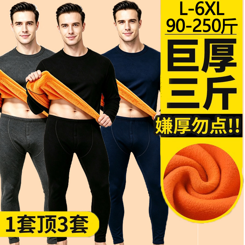 男加绒黄金绒保暖秋衣秋裤双层大码加厚套装秋冬季中老年防寒内衣