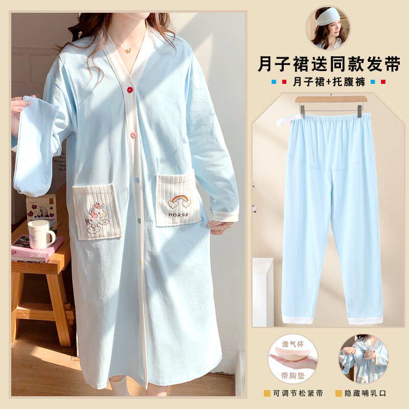 喂奶待产裙孕妇睡衣哺乳睡裙女出院套装带胸垫春秋纯棉产后月子服