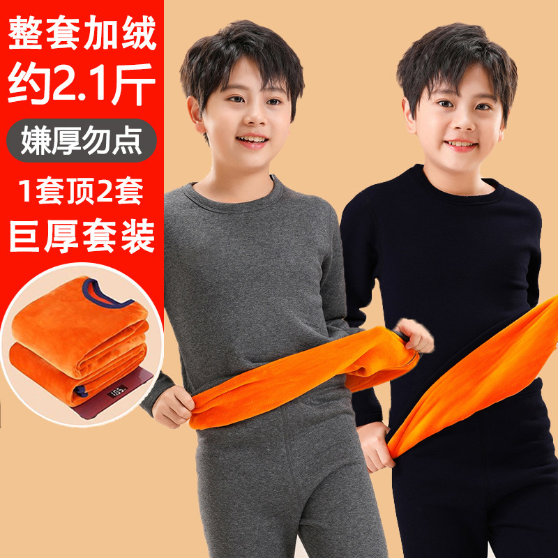 保暖套装儿童秋衣秋裤中大童2026新款冬季特厚加绒保暖内衣裤长袖