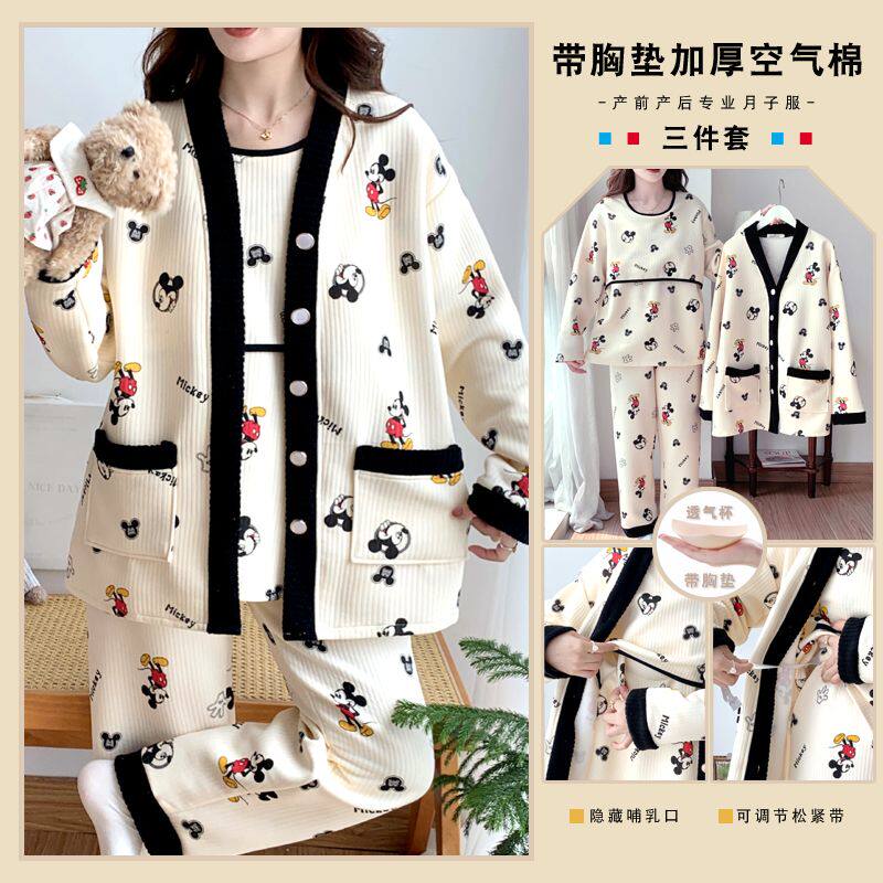 家居服春秋睡衣三件套空气棉怀孕期哺乳孕妇纯棉秋冬款产后月子服
