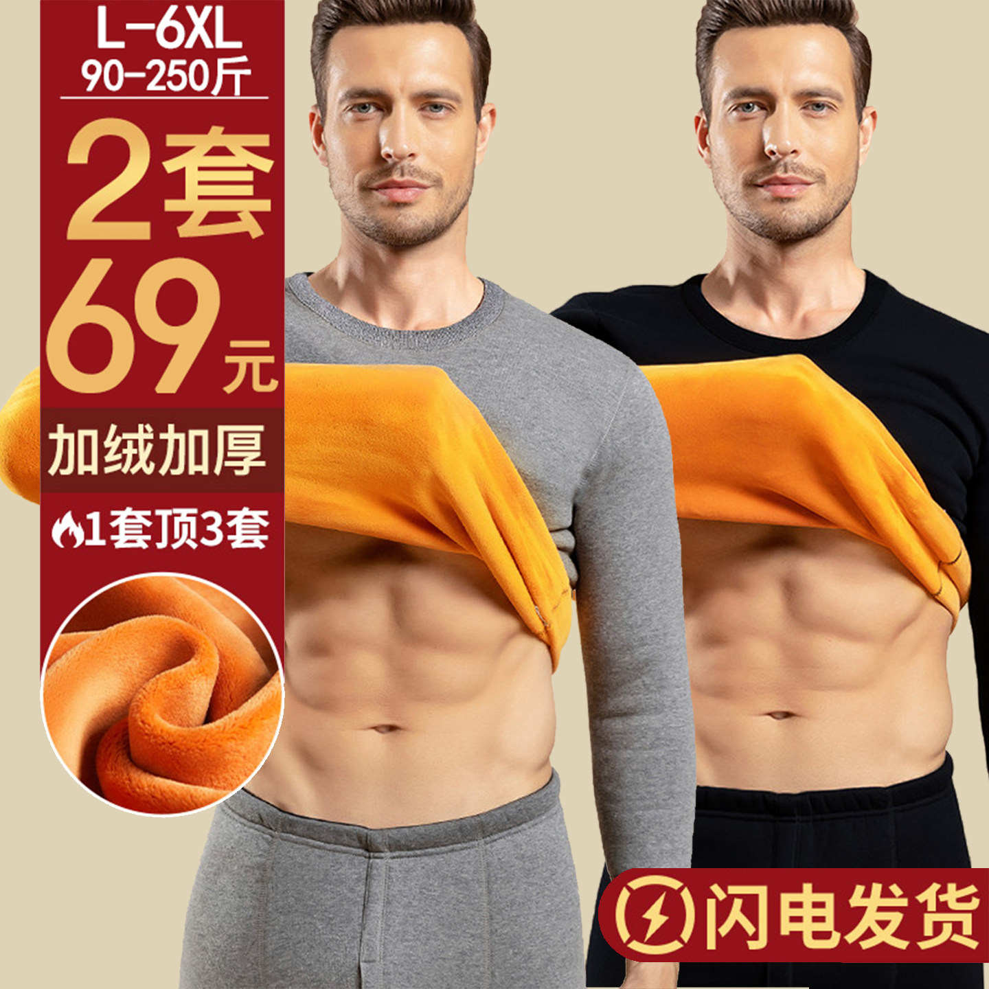 防寒简约长袖青年保暖内衣套装冬季秋衣秋裤圆领男士加厚加绒男装