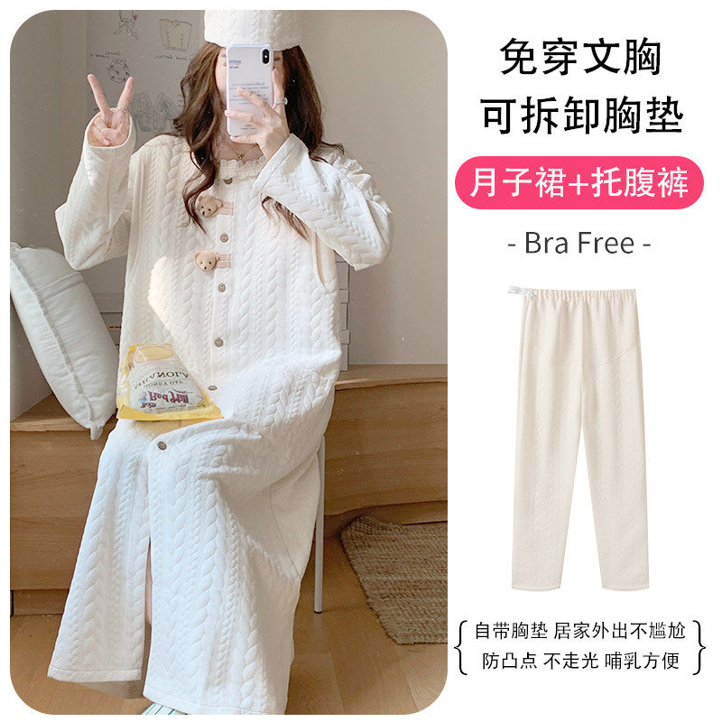 月子服孕妇两件套春秋纯棉免穿文胸空气棉长款待产裙哺乳睡裙产后