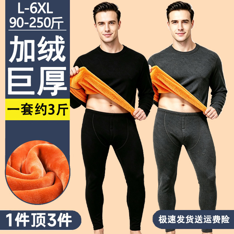 秋冬季中老年防寒内衣男加绒双层大码加厚套装黄金绒保暖秋衣秋裤