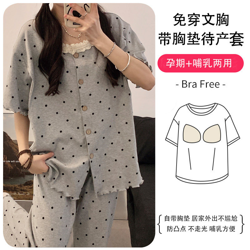 短袖长裤带胸垫月子服孕妇睡衣夏喂奶纯棉产后哺乳家居服夏季薄款