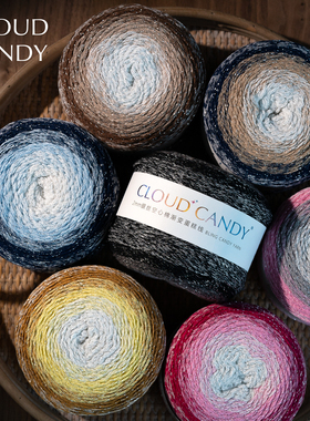 cloudcandy银丝渐变空心棉线银河渐变蛋糕线流银棉线花苞线包包线