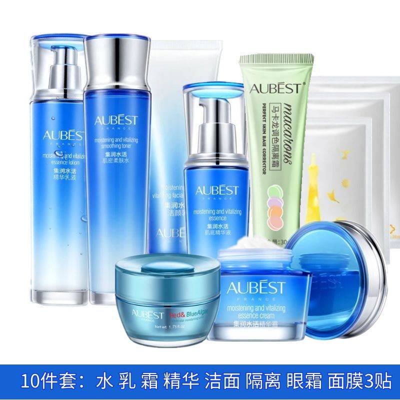 欧贝诗集润水活保湿修护套装6件套水 乳霜洁面精华 肌底精华液